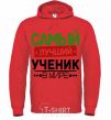 Men`s hoodie The best student bright-red фото