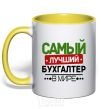 Mug with a colored handle The best accountant yellow фото