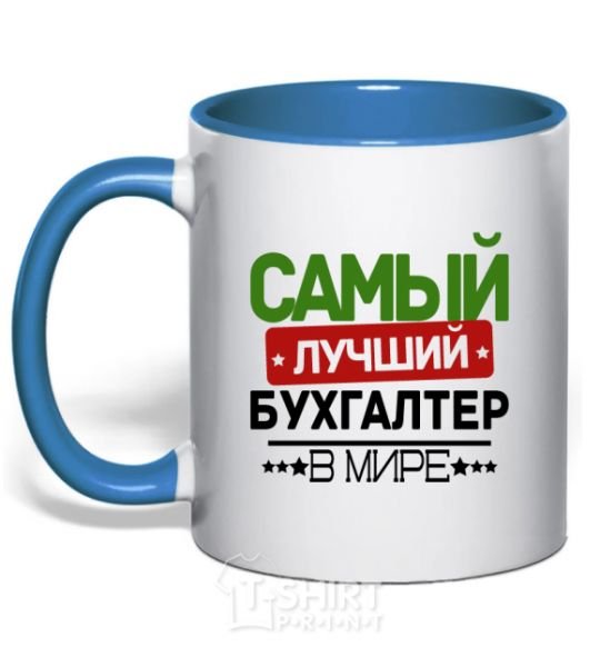 Mug with a colored handle The best accountant royal-blue фото