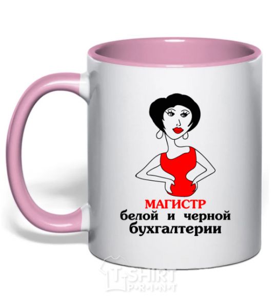 Mug with a colored handle A master of white and black accounting light-pink фото