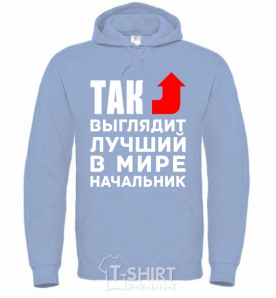 Men`s hoodie This is what the world's best boss looks like sky-blue фото