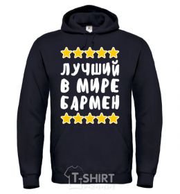 Men`s hoodie The world's best bartender black фото