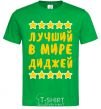 Men's T-Shirt The world's best DJ kelly-green фото