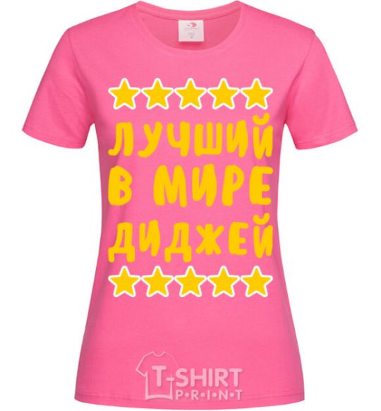 Женская футболка Лучший в мире диджей Ярко-розовый фото