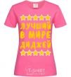 Женская футболка Лучший в мире диджей Ярко-розовый фото