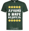 Men's T-Shirt The world's best driver bottle-green фото