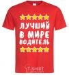 Men's T-Shirt The world's best driver red фото