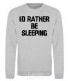 Sweatshirt I'd rather be sleeping sport-grey фото