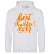 Men`s hoodie Best builder ever sport-grey фото