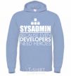 Men`s hoodie Sysadmin because even developers need a hero sky-blue фото