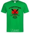 Men's T-Shirt A culinary hooligan kelly-green фото