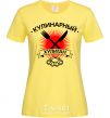 Женская футболка Кулинарный хулиган Лимонный фото