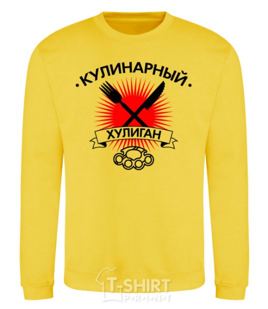 Sweatshirt A culinary hooligan yellow фото