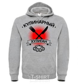 Men`s hoodie A culinary hooligan sport-grey фото