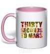 Mug with a colored handle TSTM concert light-pink фото