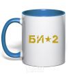 Mug with a colored handle BI2 logo royal-blue фото