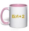 Mug with a colored handle BI2 logo light-pink фото