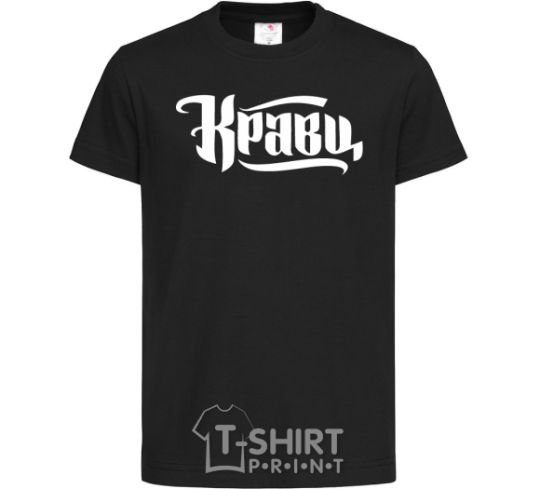 Kids T-shirt Kravts logo black фото