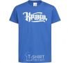 Kids T-shirt Kravts logo royal-blue фото