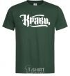 Men's T-Shirt Kravts logo bottle-green фото