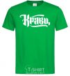 Men's T-Shirt Kravts logo kelly-green фото