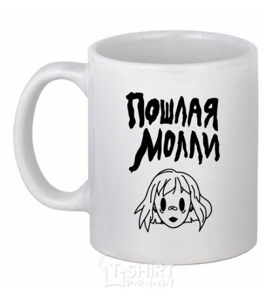 Ceramic mug Naughty Molly White фото