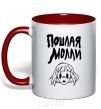 Mug with a colored handle Naughty Molly red фото