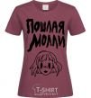 Women's T-shirt Naughty Molly burgundy фото