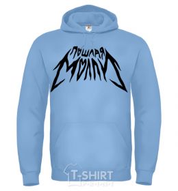 Men`s hoodie Naughty Molly's inscription sky-blue фото