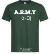 Men's T-Shirt ARMY bottle-green фото