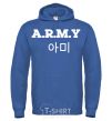 Men`s hoodie ARMY royal фото