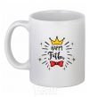 Ceramic mug Happy father White фото