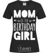 Women's T-shirt Mom of the birthday girl black фото