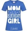 Women's T-shirt Mom of the birthday girl royal-blue фото