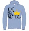 Men`s hoodie King of all wild Things sky-blue фото