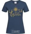 Women's T-shirt You are my sunshine navy-blue фото