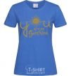 Women's T-shirt You are my sunshine royal-blue фото