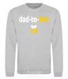 Sweatshirt Dad to bee sport-grey фото