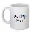 Ceramic mug Daddy to be legs White фото