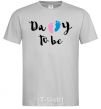 Men's T-Shirt Daddy to be legs grey фото