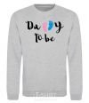 Sweatshirt Daddy to be legs sport-grey фото