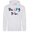 Men`s hoodie Daddy to be legs sport-grey фото