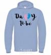 Men`s hoodie Daddy to be legs sky-blue фото