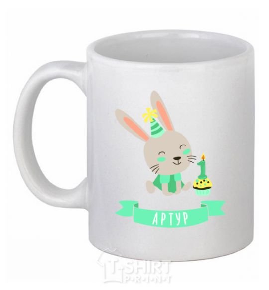 Ceramic mug Bunny is one year old Arthur White фото