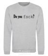 Sweatshirt Do you fsck? sport-grey фото