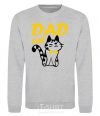 Sweatshirt Dad cat sport-grey фото