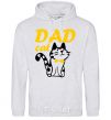 Men`s hoodie Dad cat sport-grey фото