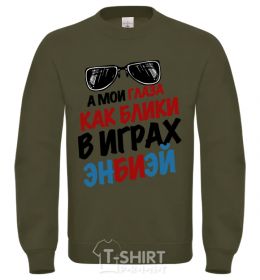 Sweatshirt And my eyes are like glare in nba games sand фото