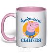Mug with a colored handle Favorite son light-pink фото