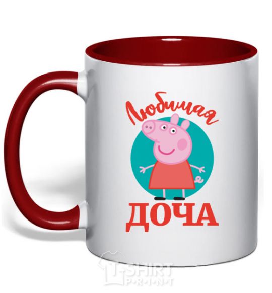 Mug with a colored handle Favorite daughter V.1 red фото